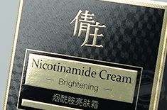 化妆品外包装盒，来这里能够得到质量好的包装[永兴集团]