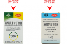 修乐宁医药包装盒-包装盒定制 [永兴集团]包装印刷厂家