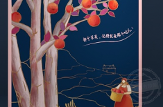 设计插画包装盒如何才能做到创新，从同行之中他而出？ [永兴集团]