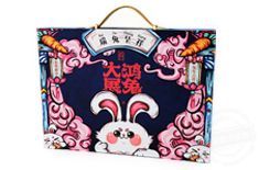 年货礼品盒包装盒定做  新年礼盒包装盒定制[永兴集团]
