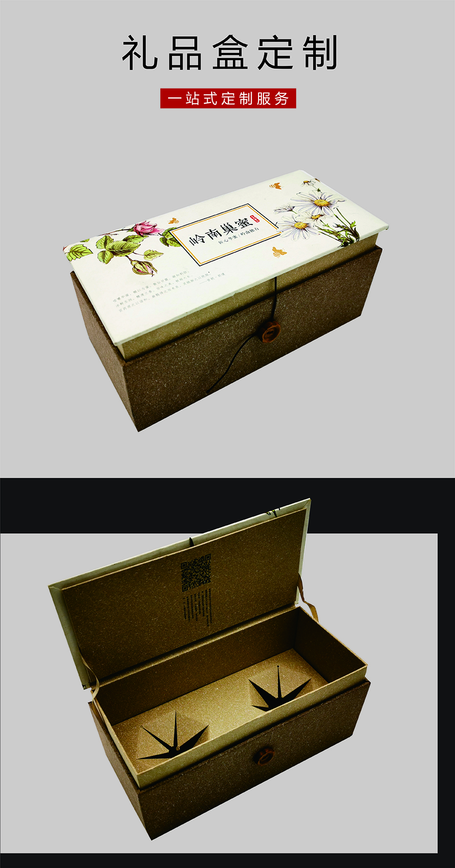 特产礼品盒展示