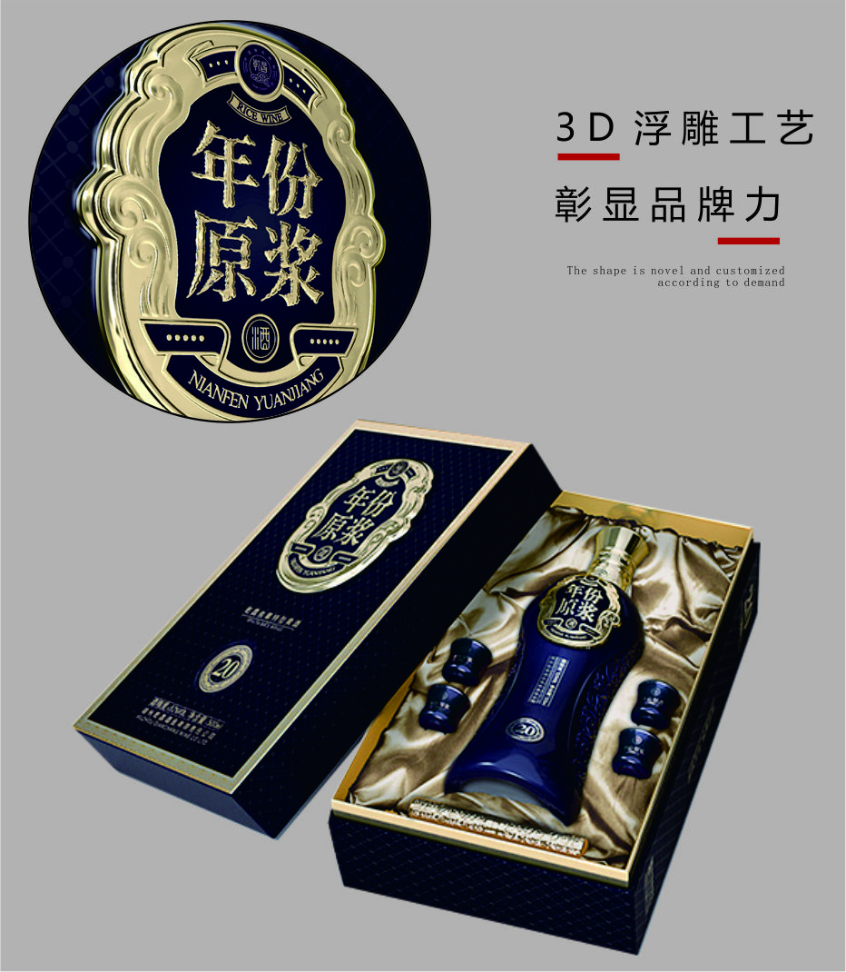 酒盒礼品盒包装细节图