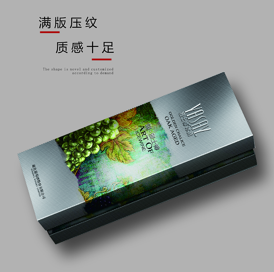 红酒酒盒包装