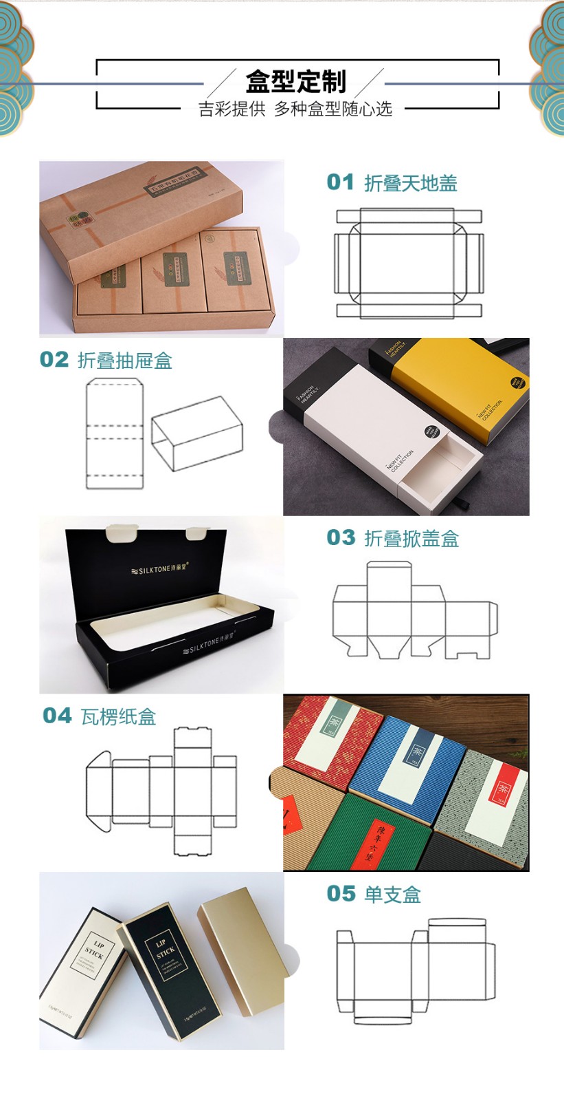 做化妆品包装盒