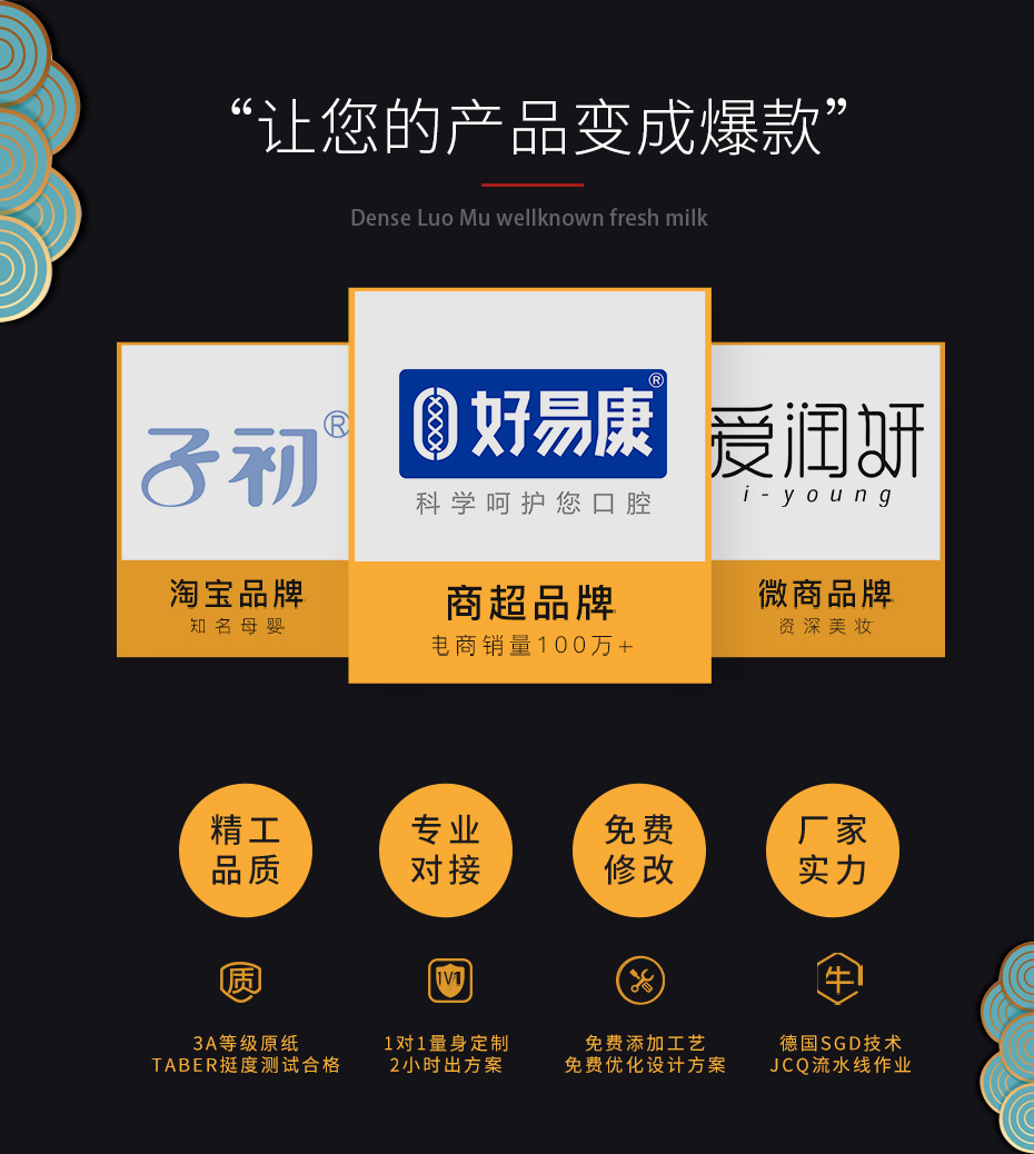 做化妆品包装盒