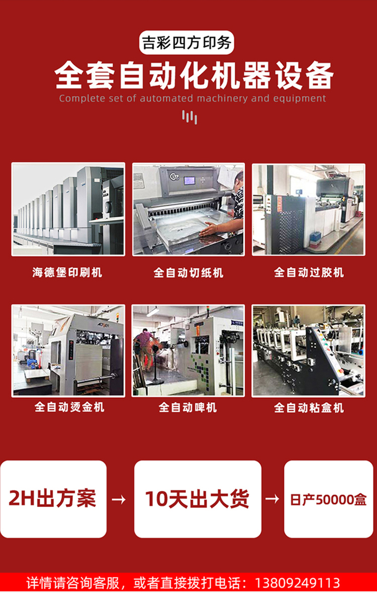 化妆品包装盒订做盒 自动化设备展示图