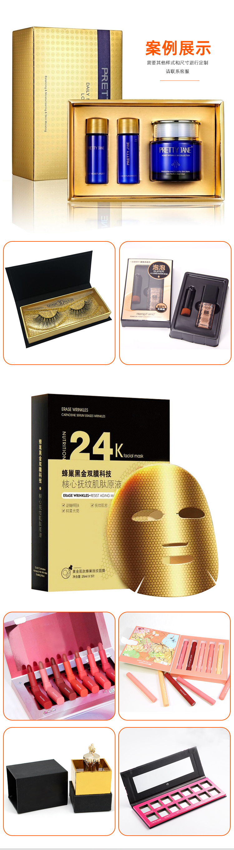 软膜化妆品盒 产品案例展示