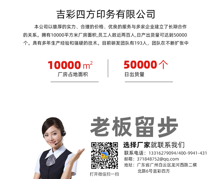 手提包装袋 联系永兴集团