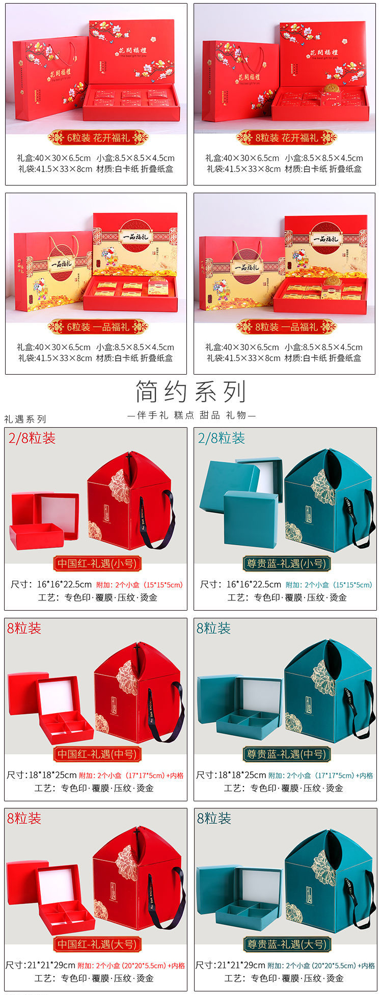 精美月饼盒包装 尺寸工艺