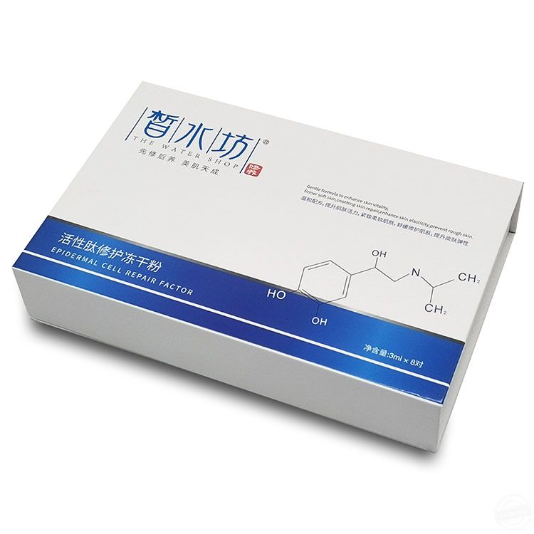 化妆品包装 面膜盒定制