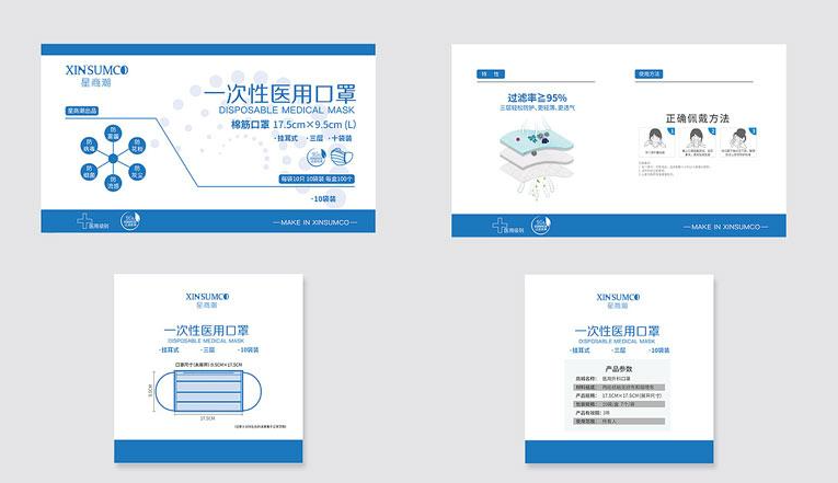 口罩包装盒定制 设计图