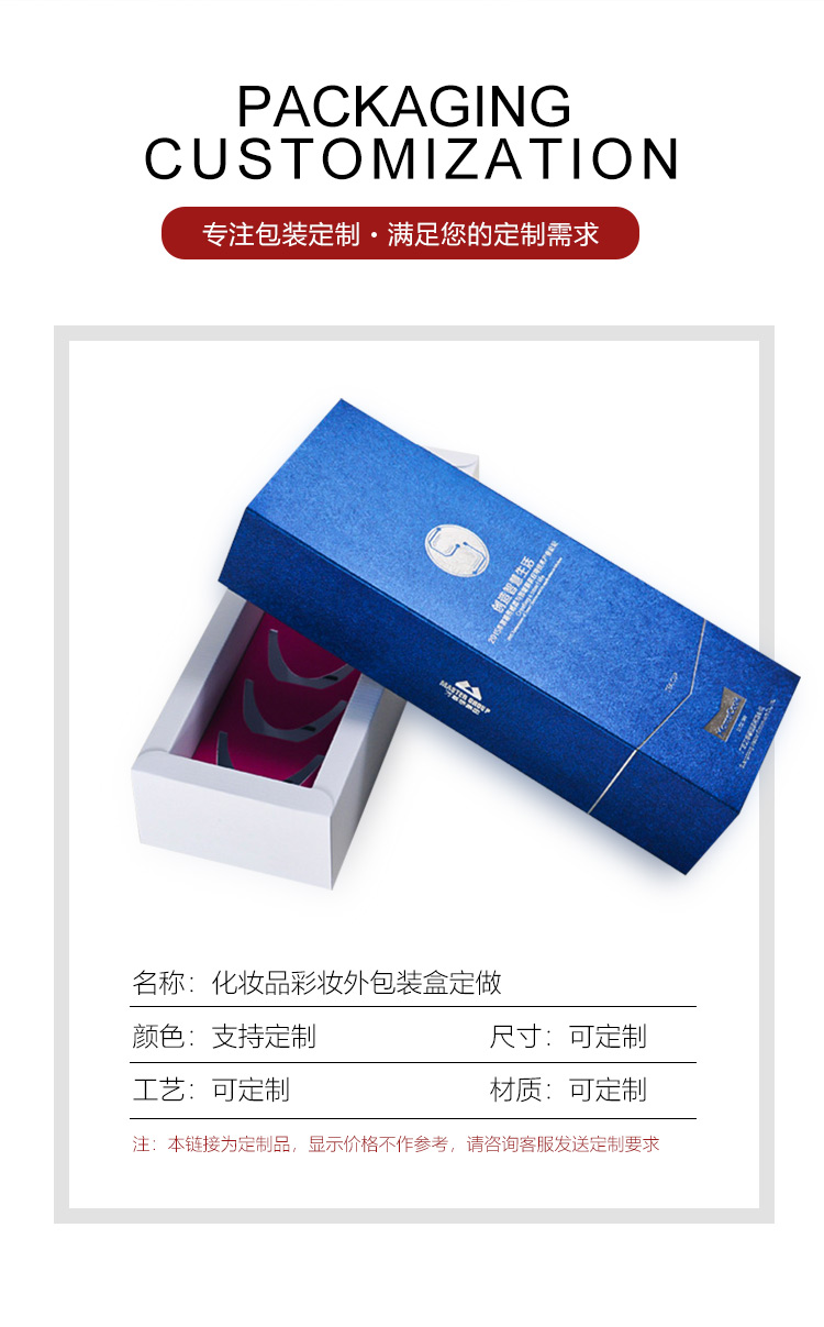 彩妆化妆品盒生产厂家产品图