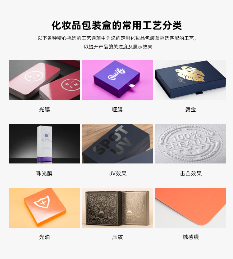 化妆品礼盒定做工艺