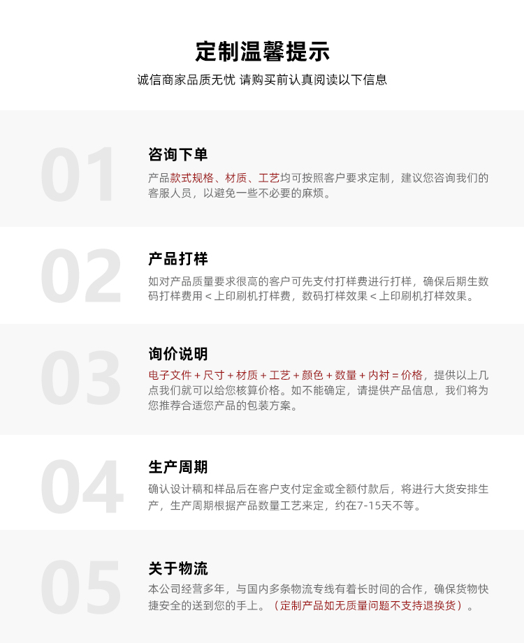 化妆品礼盒定做温馨提示