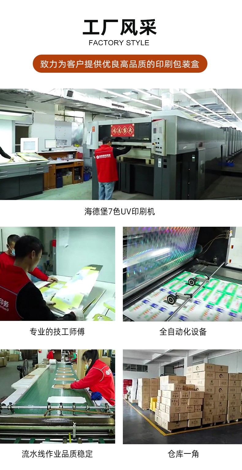 茶叶包装礼盒工厂风采